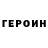 Кетамин VHQ Rossana QM