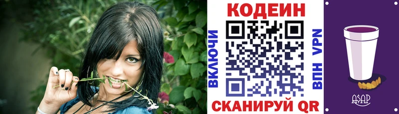 Кодеиновый сироп Lean напиток Lean (лин) Салават