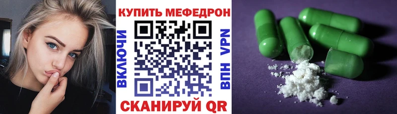 Меф 4 MMC  Салават 