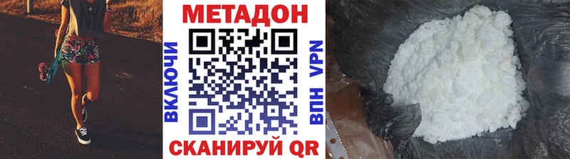 Метадон белоснежный  Салават 